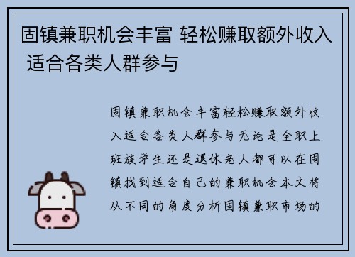 固镇兼职机会丰富 轻松赚取额外收入 适合各类人群参与